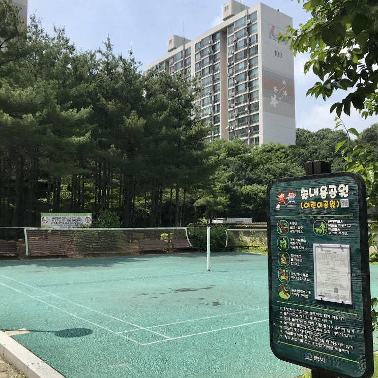 천안 가볼만한곳 봉서산 쌍용동 라이프타운 배드민턴치기 좋은 솔내음공원(쌍용8공원)