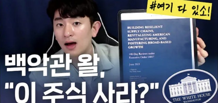  [소수몽키]미국정부가 제공한 미국주식 투자 정답지