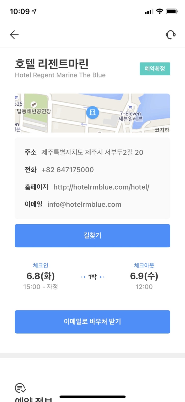  제주도 여행 / 무계획러 여행 일정 짜기_part.3 숙소예약