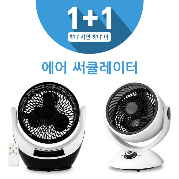 인기있는 대웅모닝컴 에어서큘레이터 1+1. DWF-SC223R+DWF-SCR9202 ··· 인기있는 대웅모닝컴 에어서큘레이터 1+1. DWF-SC223R+DWF-SCR9202 ···