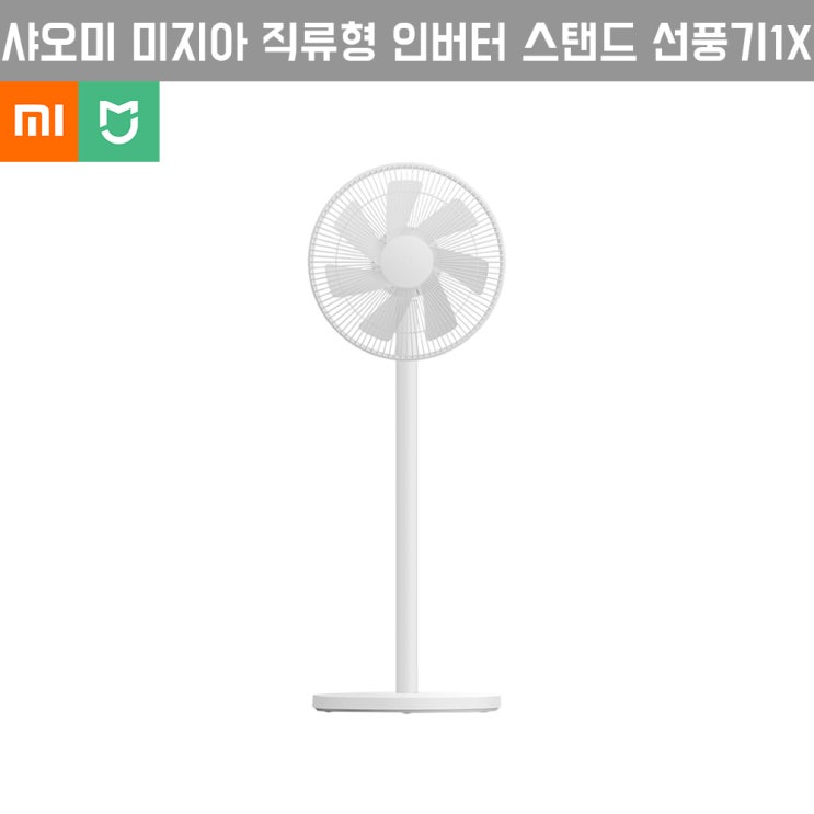후기가 정말 좋은 샤오미 미지아 직류형 인버터선풍기 1X 3세대 최신출시 좋아요 후기가 정말 좋은 샤오미 미지아 직류형 인버터선풍기 1X 3세대 최신출시 좋아요
