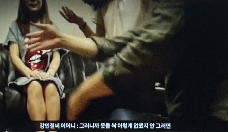 그것이 알고싶다 강민철 실종사건 총정리 그것이 알고싶다 강민철 실종사건 총정리