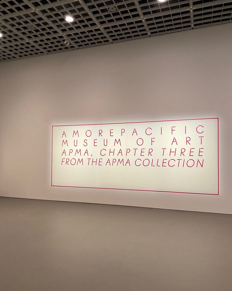 아모레퍼시픽 미술관 @현대미술소장품특별전시 : 네이버 블로그