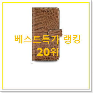  가성비혜자 갤럭시a BEST 특가 순위 20위