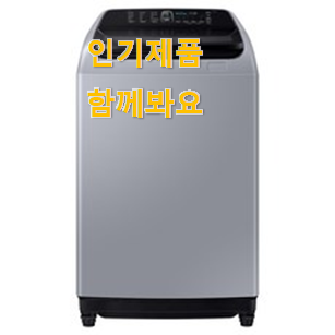  초대박 그랑데 통버블 세탁기 꿀템 요즘 이거 없이는 못살겠어요 ㅎㅎ