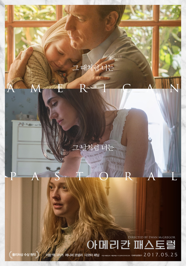  넷플릭스 영화 '아메리칸 패스토럴'(American Pastoral, 미국, 2016)