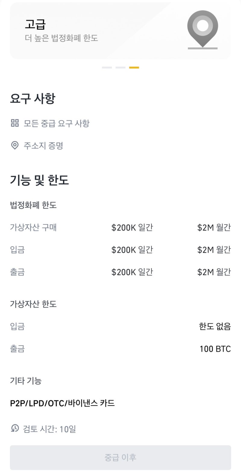 바이낸스 거래소 가입방법 입금방법 수수료 할인 초대코드 : 네이버 블로그