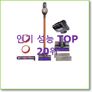  가격착한 디베아차이슨무선청소기 아이템 추천합니다.