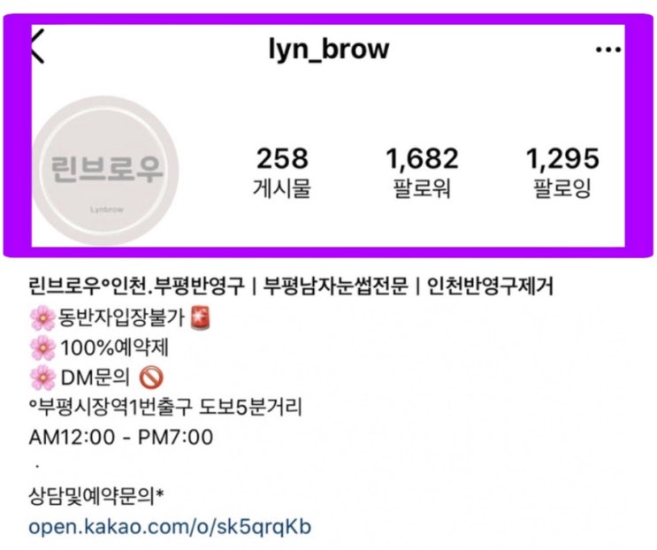  부평자연눈썹 잘하는 곳 린브로우 리얼 추천