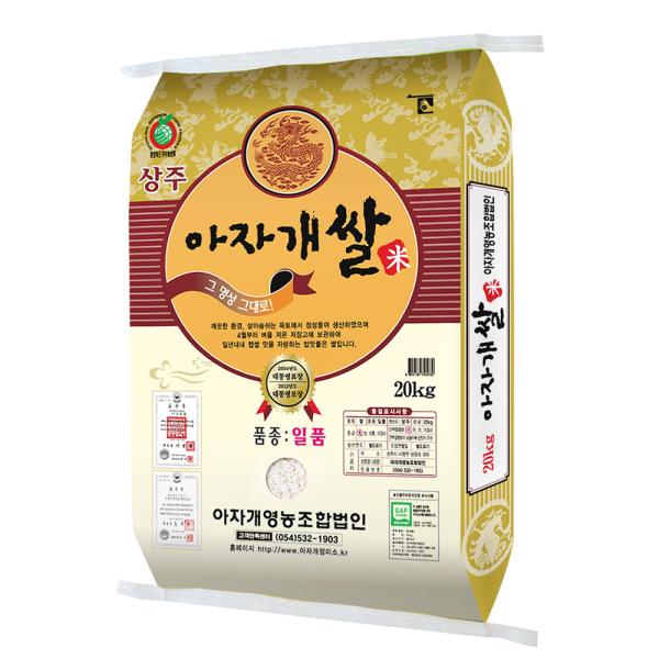 핵가성비 좋은 아자개쌀 2020년산 경북 상주 특등급 일품 20kg, 1 ··· 핵가성비 좋은 아자개쌀 2020년산 경북 상주 특등급 일품 20kg, 1 ···