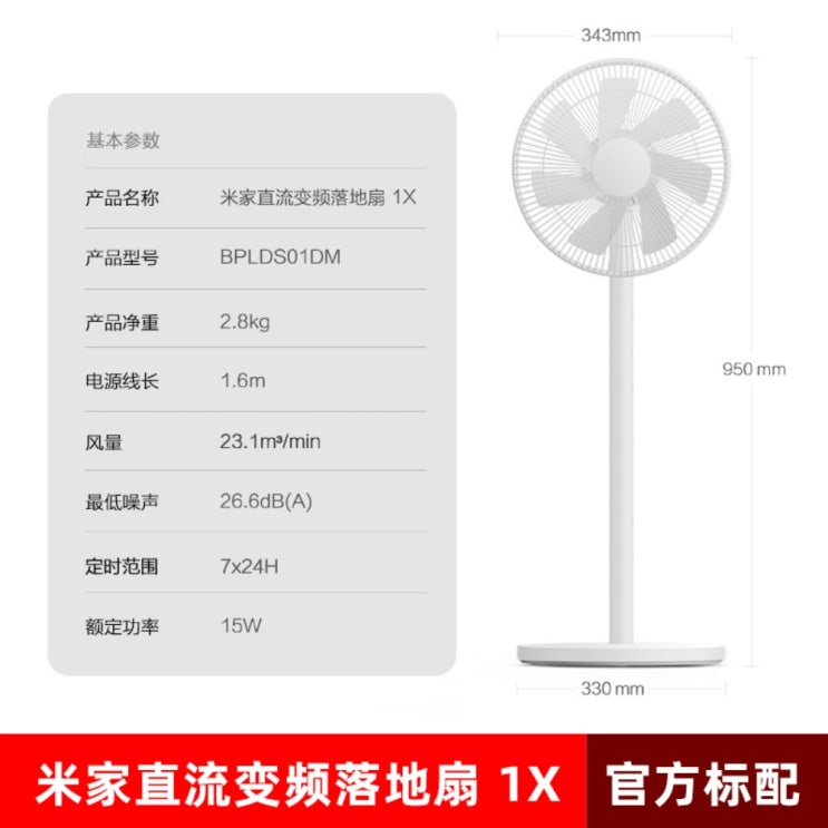 의외로 인기있는 xiaomi 샤오미 선풍기 17pin무선선풍기, 화이트 추천합니다 의외로 인기있는 xiaomi 샤오미 선풍기 17pin무선선풍기, 화이트 추천합니다