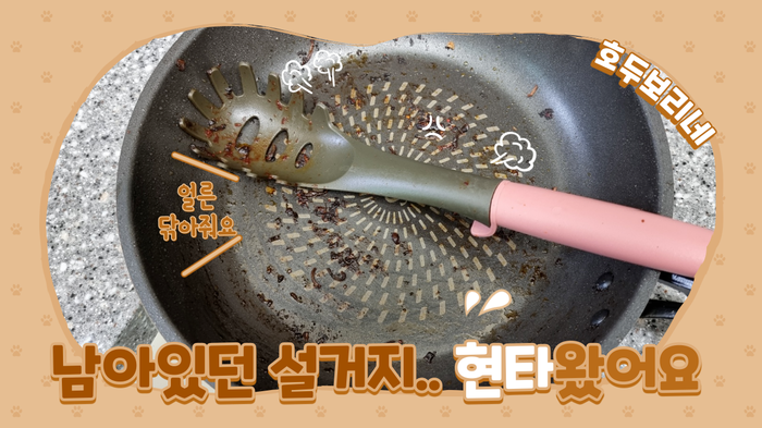  하루 동안 묵혀뒀던 설거지를 해봤어요(호두보리네공작소 뜨개 수세미 실 사용 후기)