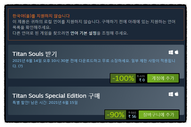  Titan Souls 스팀 무료게임 기간한정 다운
