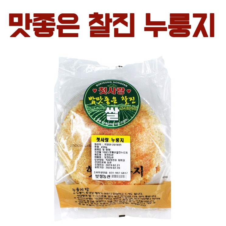 의외로 인기있는 맛좋은 찰진 누룽지, 1개(450g) 추천합니다