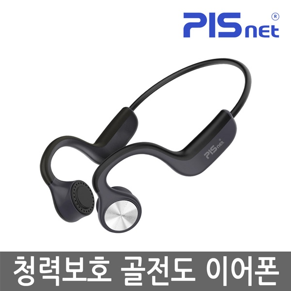 리뷰가 좋은 피스넷 프리미엄 블루투스 무선 이어셋 이어폰 음악+통화 골전도유닛 백헤드형 목걸이형 청력보호 좋아요 리뷰가 좋은 피스넷 프리미엄 블루투스 무선 이어셋 이어폰 음악+통화 골전도유닛 백헤드형 목걸이형 청력보호 좋아요
