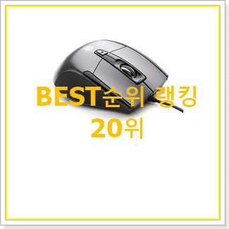  아이디어 넘치는 게이밍마우스 선택 인기 베스트