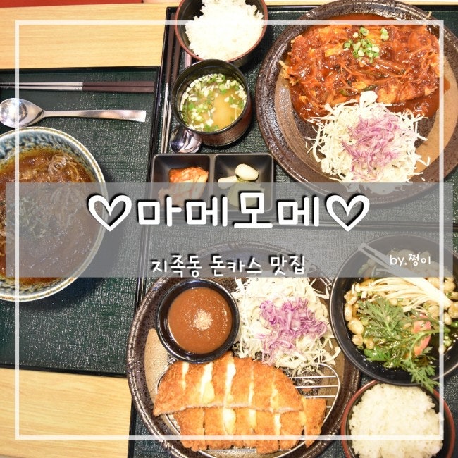 마메모메 사진 1