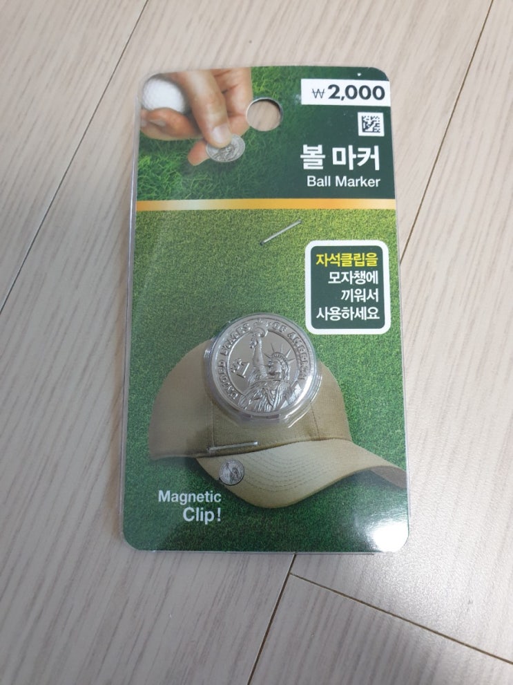  다이소 자석 볼마커