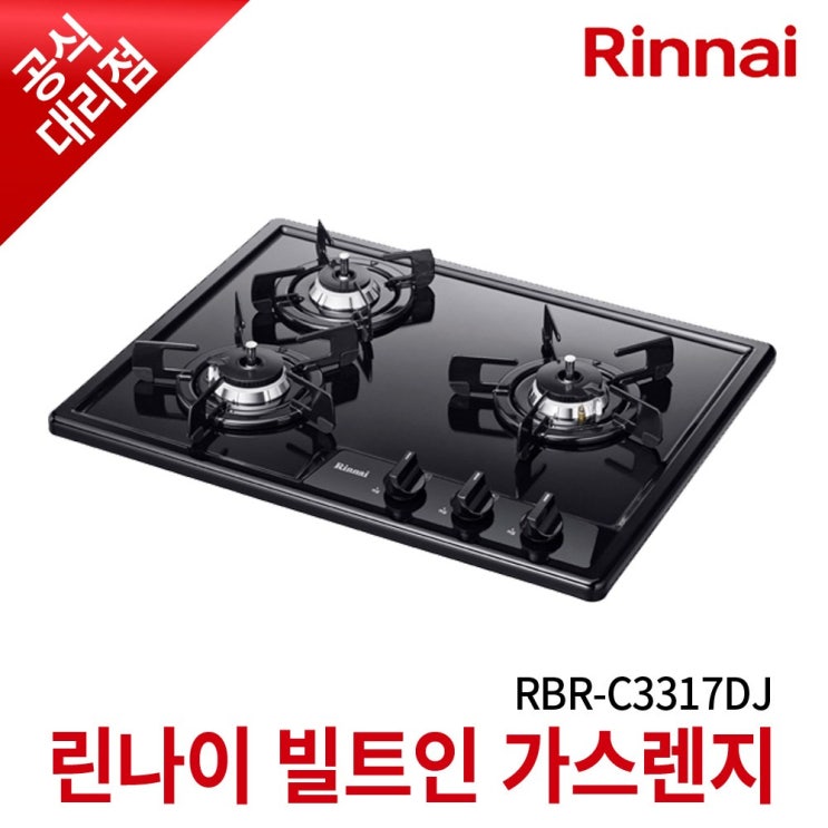 가성비 좋은 린나이 빌트인 가스렌지 3구 가스레인지 RBR-C3317DJ 가스쿡탑 타공사이즈 560x430, LPG, RBR-C3317DJ(B) ···