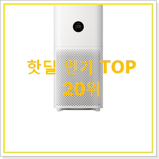  놀라운 가성비 sk공기청정기 사는곳 공유 이번 기회에 장만하시길