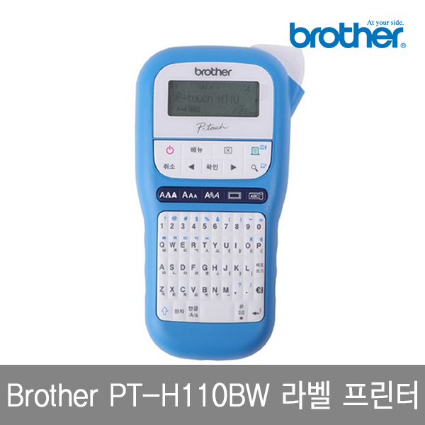 인지도 있는 브라더 라벨프린터 PT-H110PK 12mm 라벨테이프증정, 1개, PT-H110PK,사은품 12mm(노랑용지 검정글자) ···