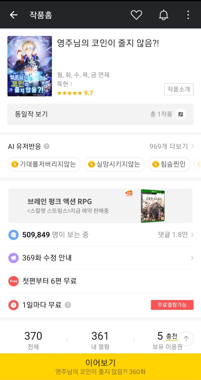영주님의 코인이 줄지 않음?! 리뷰 : 네이버 블로그 영주님의 코인이 줄지 않음?! 리뷰 : 네이버 블로그