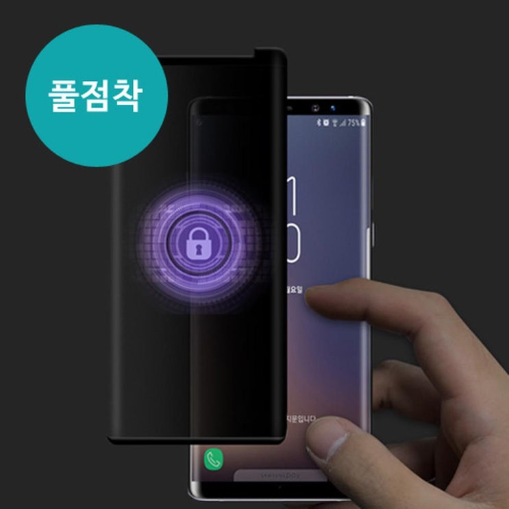 잘팔리는 iPhone11 갤럭시노트 아이폰XS iPhoneX 프라이버시, 풀점착 b20c 추천해요 잘팔리는 iPhone11 갤럭시노트 아이폰XS iPhoneX 프라이버시, 풀점착 b20c 추천해요