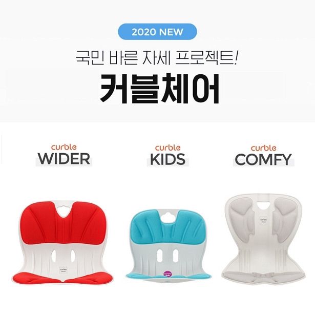 선호도 높은 에이블루 손연재 커블체어 - 바른자세 교정의자 커블체어 (와이더_컴피_키즈 중 택 1 ), 2개, _와이더_그레이 좋아요 선호도 높은 에이블루 손연재 커블체어 - 바른자세 교정의자 커블체어 (와이더_컴피_키즈 중 택 1 ), 2개, _와이더_그레이 좋아요