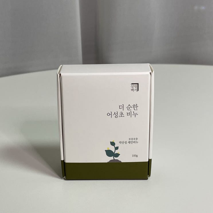  약산성 클렌징비누 추천 @살림백서 어성초 세안비누