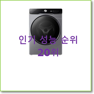  선물하기 좋은 wf24t9500kp 베스트 목록 순위 20위
