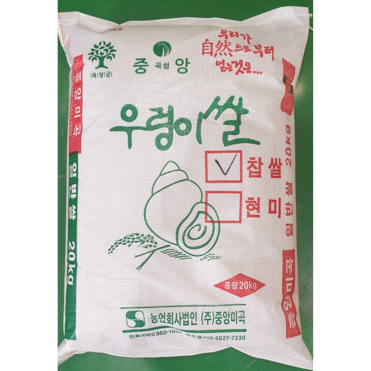 후기가 정말 좋은 2020년 우렁이쌀 찹쌀, 20kg 좋아요 후기가 정말 좋은 2020년 우렁이쌀 찹쌀, 20kg 좋아요
