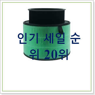 인기좋은 lg공기청정기퓨리케어필터 물건 이건 사야합니다 인기좋은 lg공기청정기퓨리케어필터 물건 이건 사야합니다