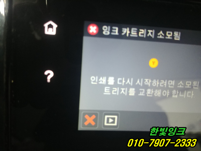 인천 남동구 서창동 무한잉크 HP8610 hp8600 프린터 잉크카트리지소모됨 출장 수리 점검 인천 남동구 서창동 무한잉크 HP8610 hp8600 프린터 잉크카트리지소모됨 출장 수리 점검