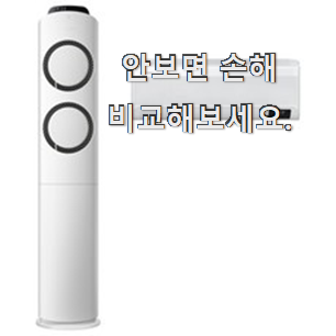 오늘의 삼성전자 에어컨 제품 순위 기회는 바로 지금이네요. 오늘의 삼성전자 에어컨 제품 순위 기회는 바로 지금이네요.