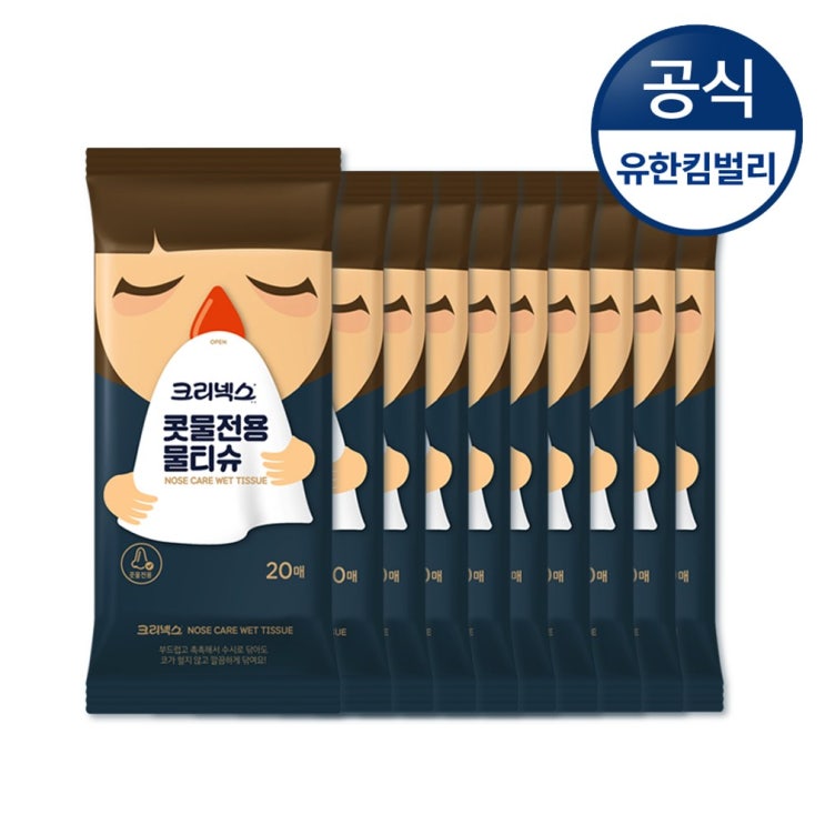 많이 찾는 크리넥스 콧물전용 물티슈, 20매, 10팩 추천합니다