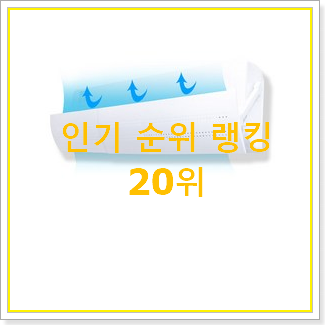 알토란같은 sq06b8pwds 꿀템 BEST 특가 랭킹 20위