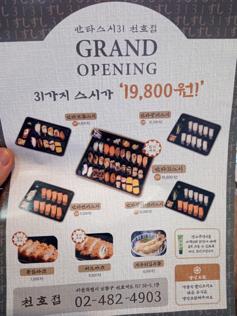 만타스시][스시31개][19800원][내돈내산][후기] 음...저녁으로 한끼 때워봅니다~ : 네이버 블로그