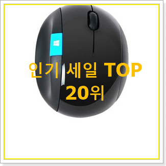  소문난 무선마우스 목록 인기 top 순위 20위