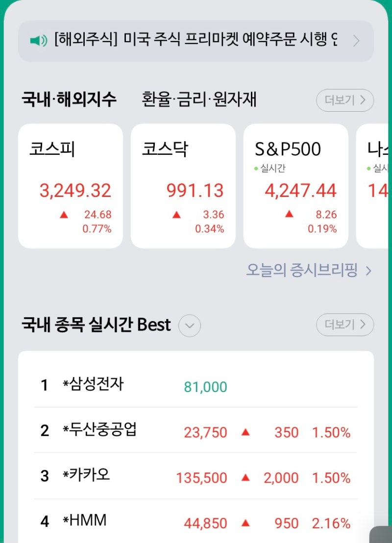주식 보합의 의미는 무엇일까요? 정리했어요. : 네이버 블로그