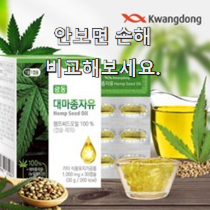 역대최고 대마종유 제품 LIST 선물로도 최고네요. 역대최고 대마종유 제품 LIST 선물로도 최고네요.