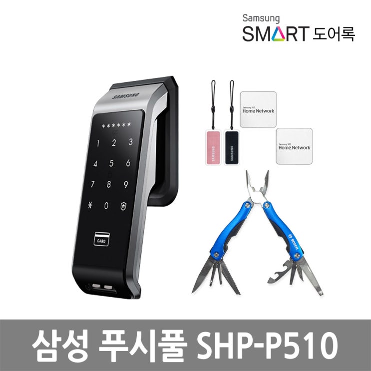 많이 찾는 삼성스마트도어록 셀프설치 SHS-P510+멀티플세트 도어록&gt;&gt;손잡이 도어록, 단품 좋아요