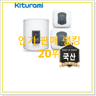  안사면 손해 보일러 아이템 BEST 순위 TOP 20위