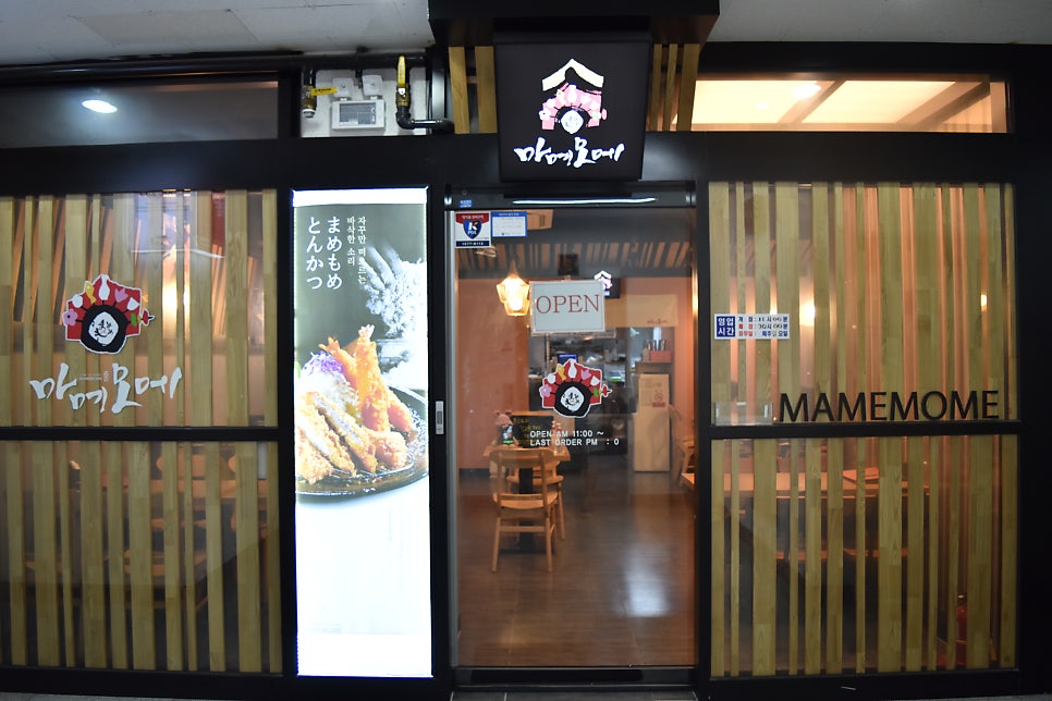 마메모메 사진 2
