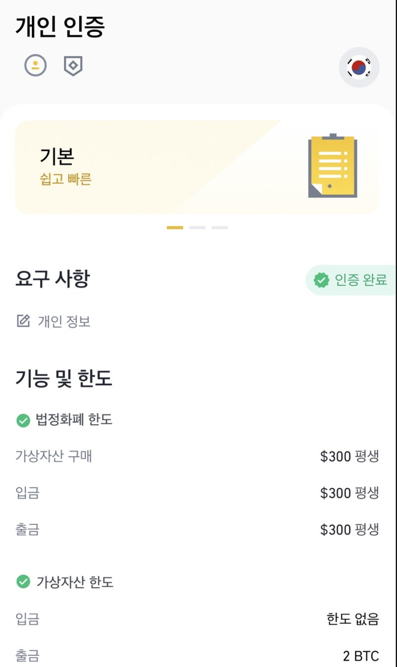 바이낸스 거래소 가입방법 입금방법 수수료 할인 초대코드 : 네이버 블로그