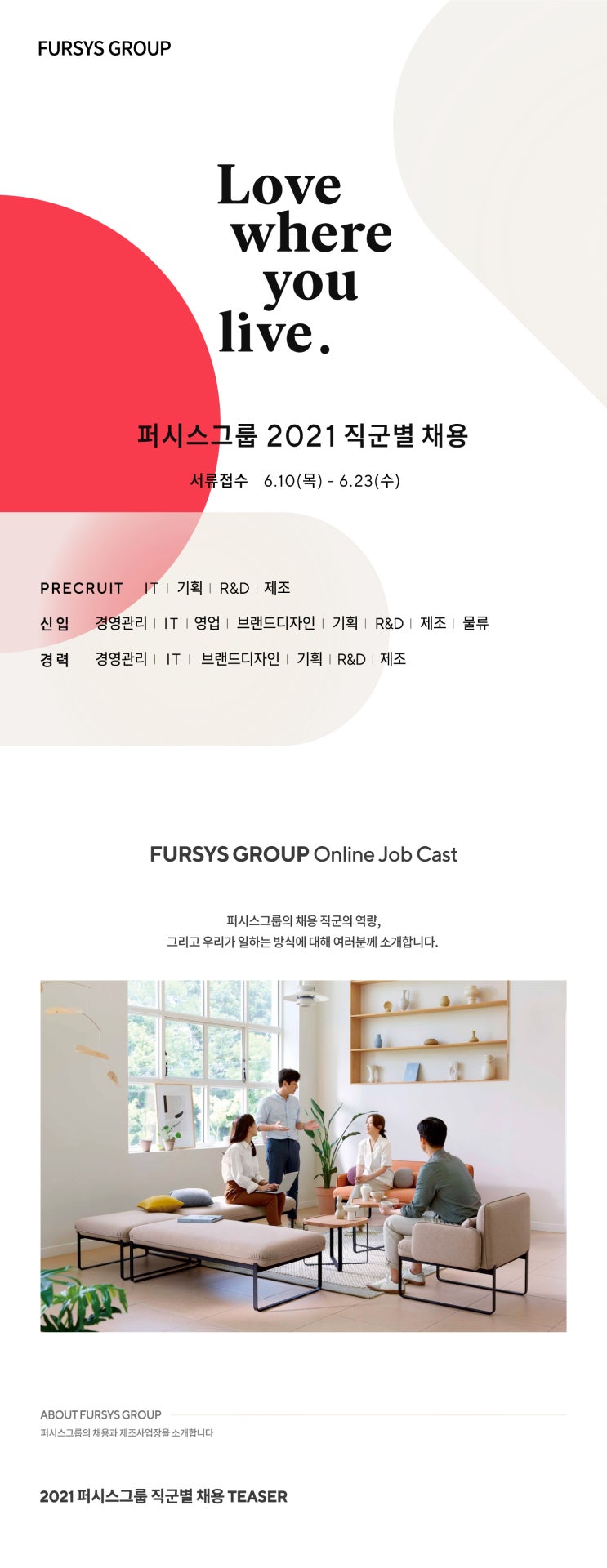  해외영업 자기소개서 처음 쓴다면 퍼시스로 연습하세요
