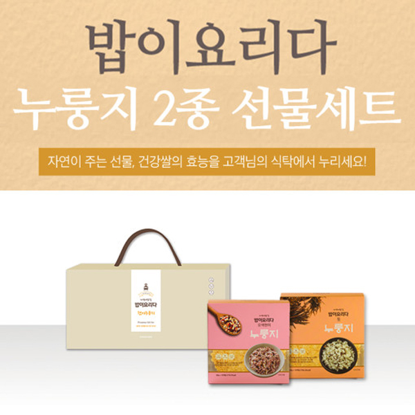 후기가 정말 좋은 밥이요리다 누룽지 2종 선물세트 수제 현미 간식, 오색현미 누룽지+표고누룽지 추천해요 후기가 정말 좋은 밥이요리다 누룽지 2종 선물세트 수제 현미 간식, 오색현미 누룽지+표고누룽지 추천해요