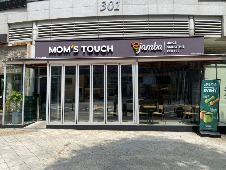  [내돈내산]맘스터치 분당정자점에서 치즈홀릭버거 구매 실패 ㅠ 다른거 먹었다