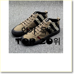  완전소중 발렌티노신발 탑20 순위 베스트 TOP 랭킹 20위