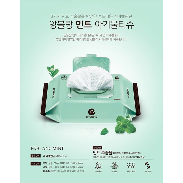 최근 인기있는 앙블랑 프리미엄 아기물티슈 민트 캡형 72매 5번들 총 15개입, 앙블랑 아기물티슈 인디핑크 캡형 5번들 좋아요 최근 인기있는 앙블랑 프리미엄 아기물티슈 민트 캡형 72매 5번들 총 15개입, 앙블랑 아기물티슈 인디핑크 캡형 5번들 좋아요