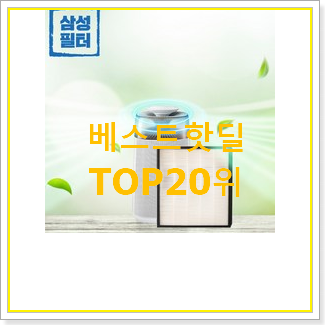 인기좋은 삼성블루스카이5000 제품 BEST 인기 순위 20위